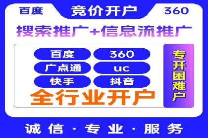 百度竞价托管运营在电商行业的成功应用